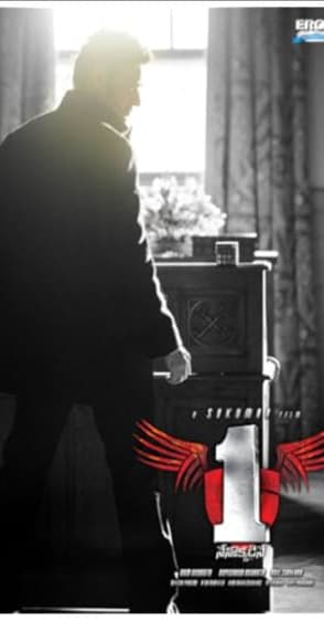 1: Nenokkadine (2014)