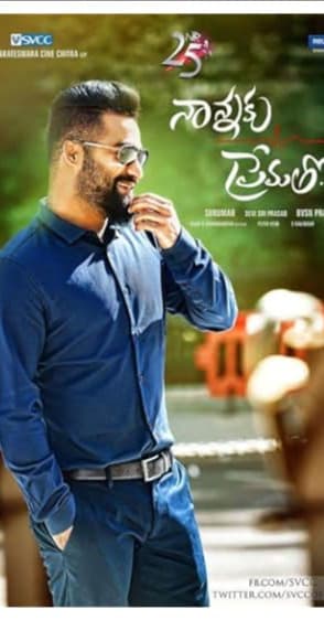 Nannaku Prematho... (2016)