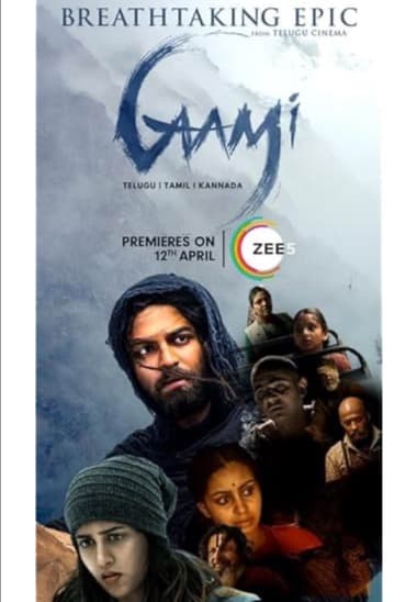 Gaami (2024)