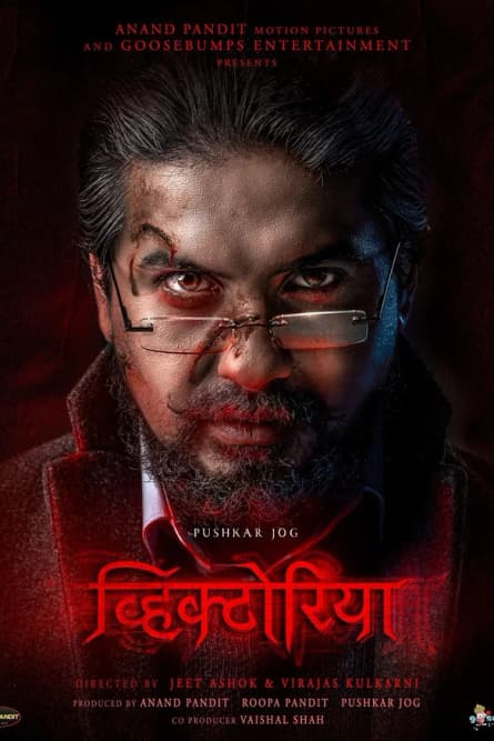 Victoria: Ek Rahasya