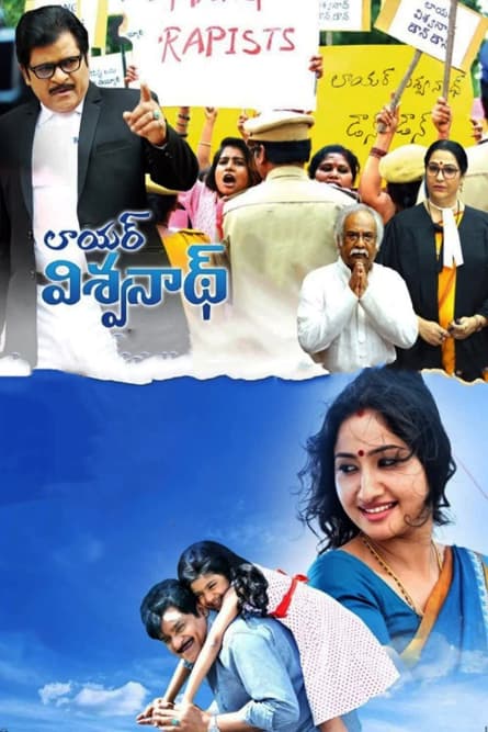 Avocatul Viswanath