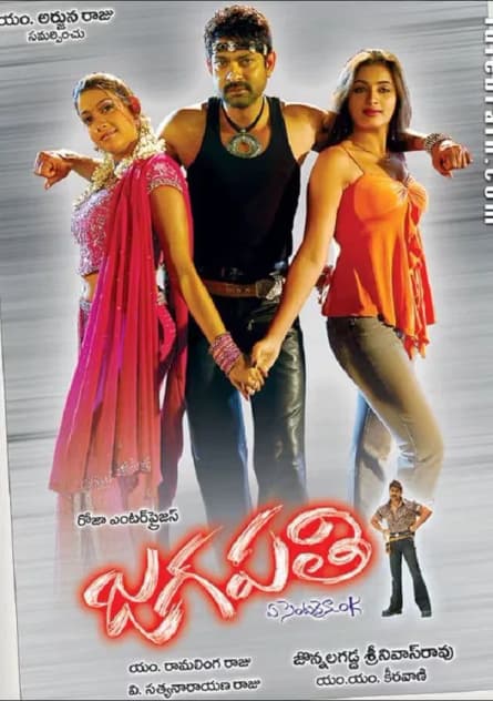 Jagapathi