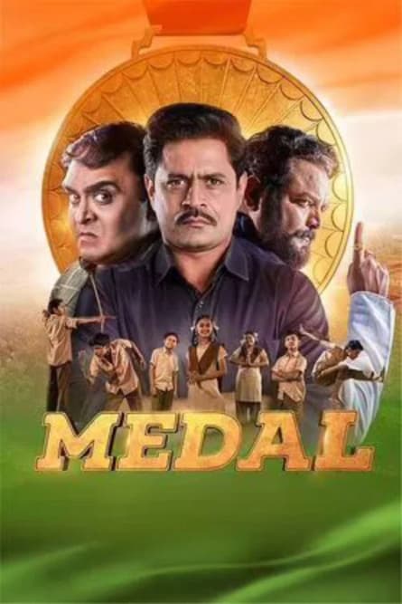 Medalia