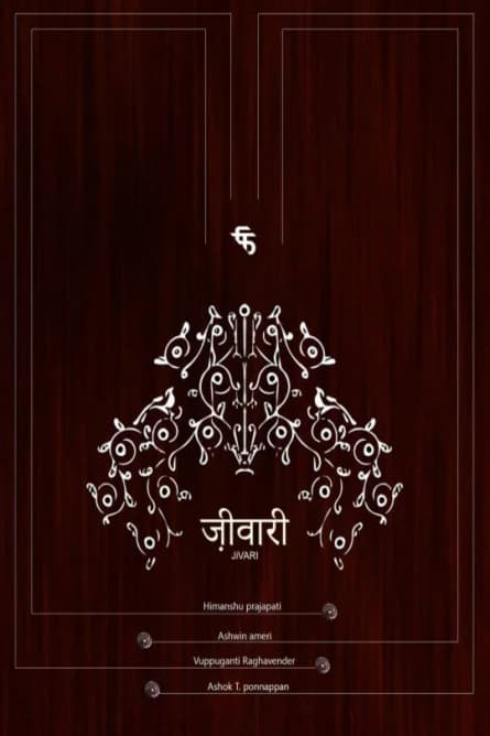 Jivari