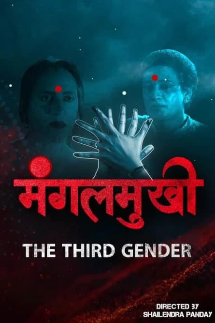 Mangalmukhi – Al treilea gen