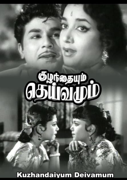 Kuzhandaiyum Deivamum