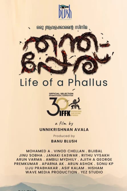 Life of a Phallus