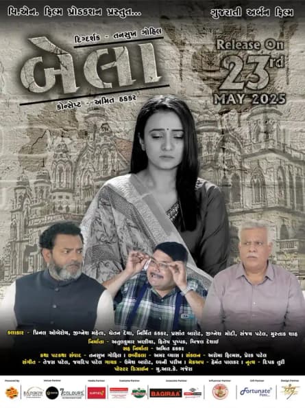 Bela: Gujarati Urban Film