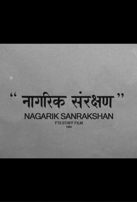 Nagarik Sanrakshan