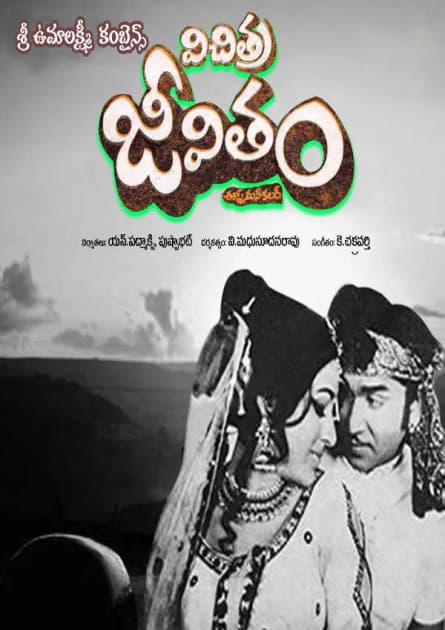 Vichitra Jeevitham