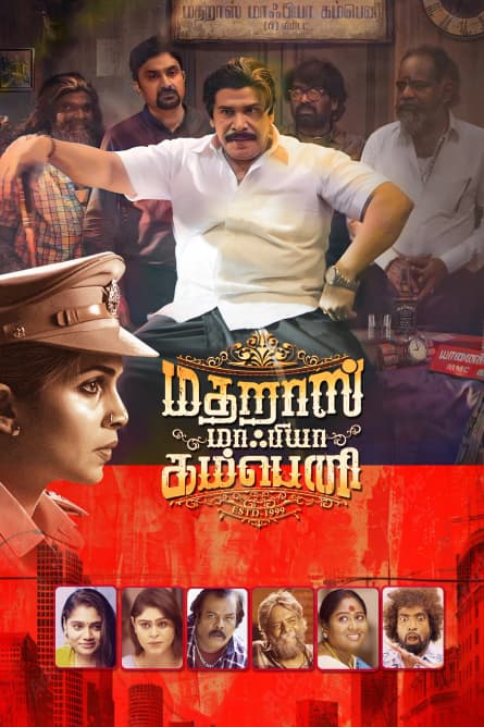 Madharas Mafia Company
