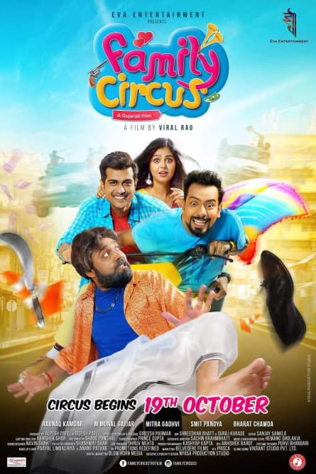 Circul familiei