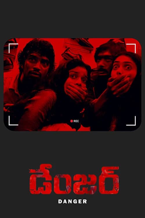 Danger (2005)