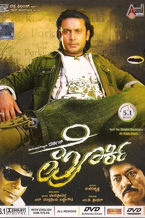 Porki (2010)
