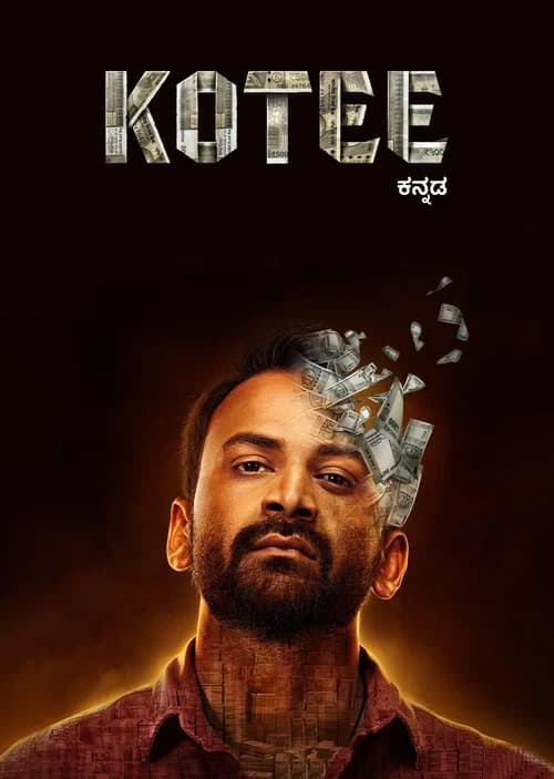 Kotee (2024)