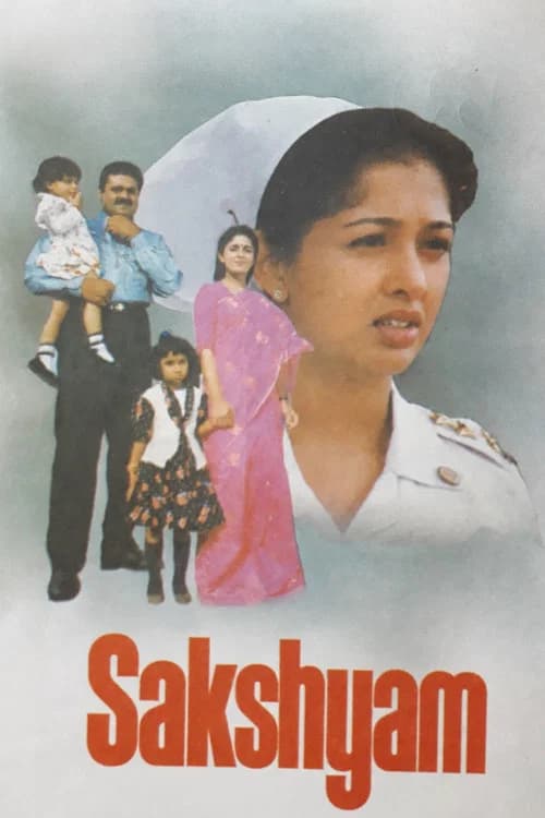 Sakshyam (1995)