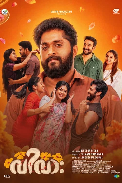 Vivaah (2026)