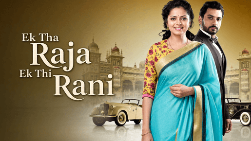 Ek Tha Raja Ek Thi Rani