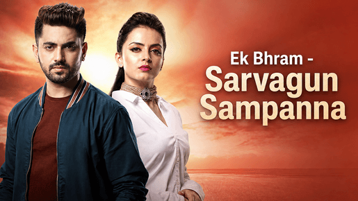 Ek Bhram - Sarvagun Sampanna