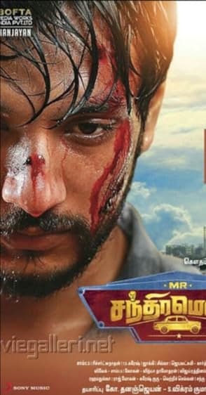 Mr. Chandramouli (2018)