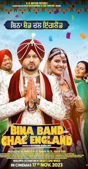 Bina Band Chal England (2023)